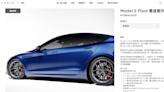 特斯拉Model S Plaid賽道套件登台 64.5萬元升級煞車、胎圈