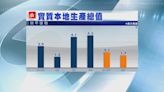恒生：內地與香港加強措施振興經濟 料全年經濟增2.8%