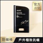 AHC極致防禦零油光防曬棒 22g