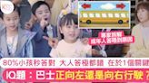 IQ題：巴士正向左還是向右行駛？8成小孩秒答對 大人答極都錯 在於1關鍵位