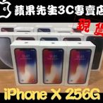 [蘋果先生] iPhone X 256G 黑銀兩色 蘋果原廠台灣公司貨三色現貨 新貨量少直接來電 IX014