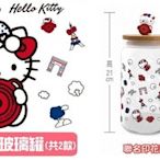 【SL美日購】7-11 X LE CREUSET X HELLO KITTY 限量900ml公仔玻璃罐 7-11集點