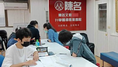 勤學金模考班報名額滿 陳名補習班再推「保證進步模考班」