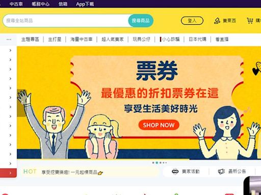 雅虎奇摩結合案獲准 統一：Yahoo電商品牌延續使用｜壹蘋新聞網