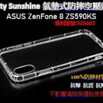 ASUS ZenFone 8 ZS590KS【CitySUNShine專利高透空壓殼】防震防摔空壓保護軟殼 高透空壓殼