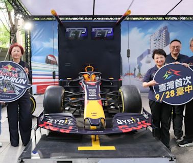 史無前例！Red Bull Showrun Taichung 9/28 封街飆速 頑童MJ116量身打造主題曲，換胎挑戰贏家得門票、全台巡迴即刻開跑 | 蕃新聞