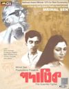 Padatik (1973 film)