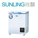 尚麟SUNLING 三洋 100L TFS-100DD冷凍櫃 上掀式 冷凍庫/冰箱/冰櫃 密閉式超低溫 歡迎詢問