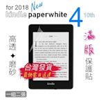 【一組二張】 亞馬遜 2018 New kindle paperwhite 4 10代專用 滿版 螢幕 保護貼 軟膜