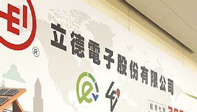 立德雙管齊下 強攻電源綠能 - 證券．權證