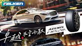 2023 FALKEN 豪華轎跑&休旅車旗艦胎AZENIS FK520L卓越登場!