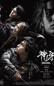 Garo: Kami no Kiba