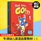 瀚海書城 Get Set Go Book 123456級別 香港牛津幼兒英語啟蒙教材 學生用書6冊 牛津大學出版社gsZH551