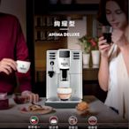 限量優惠價~ 3年保固 ~義大利 GAGGIA 絢耀型 ANIMA DELUXE 義式全自動咖啡機 專利自動吸奶泡系統