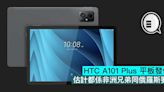 HTC A101 Plus 平板發佈，估計都係非洲兄弟同俄羅斯要 - Qooah