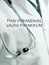 Thai Pirandhal Vazhi Pirakkum