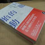 Q1905】中國‧歷史的長河11-巨龍的胎動(毛澤東.鄧小平與中華人民共和國)-台灣商務-天兒慧-25開447