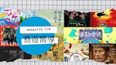 【藝遊嚮導】7/2-7/8：《西貢小姐》全本音樂劇、《怪獸與大自然的奇幻世界》特展、COLD DEW「區間巡演」、2024港動噪浪 - TNL The News Lens 關鍵評論網