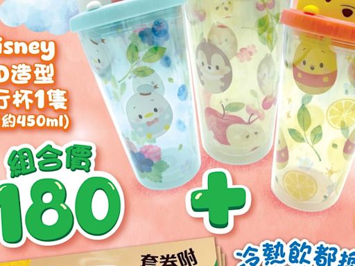 3 款期間限定迪士尼 ufufy「3D 造型隨行杯」趣致加「萌」7CAFÉ 與 7CAFÉ 咖啡券以超值$180 組合價登場 3D 造型隨行杯加 7CAFÉ 香濃好啡 日日同你拍住上