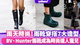 雨靴穿搭7大造型！雨天防水又不失時尚霸氣 BV、Hunter雨靴成為時尚達人寵兒｜#WearThisAllWeek