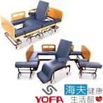 名一生技 三合一移位床 未滅菌 海夫健康生活館 YOFA 電動升降 坐、躺、移動 照護醫療床 基本床型 YM2000B