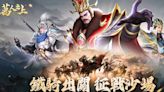 《萬人之上》改版！新增神將「祝融夫人」、「戰馬系統」，快來一起爭霸天下！