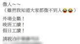 貼文徵才踩紅線！徵會計「小姐」違法 因2字挨罰30萬