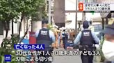 日本東京火警民宅4死「1女+3兒童10歲以下」 遺體上有刀傷
