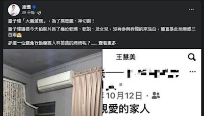 被童子瑋PO影片酸爆 凌濤曬截圖反酸「大義滅親」