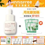 INNISFREE 紅茶極效修護安瓶30ml