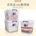 dayneeds 多用途110L滑輪收納箱(三入) 整理箱/衣物收納/玩具箱