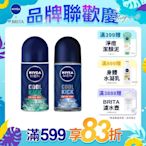 (任選6入)【NIVEA 妮維雅】 男士止汗爽身乳液50ml-瞬間酷涼系列