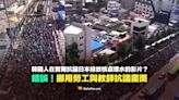 【錯誤】數萬韓國人在首爾抗議日本排放核處理水的影片？挪用過去勞工與教師抗議畫面