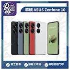 【自取】高雄 豐宏 ASUS Zenfone 10 256G台灣公司貨 高雄實體門市