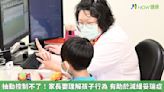 抽動控制不了！家長要理解孩子行為 有助於減緩妥瑞症 | 蕃新聞