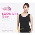 瑪榭 Soon Dry 吸排透氣坦克涼感背心-女