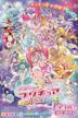 Pretty Cure Miracle Universe