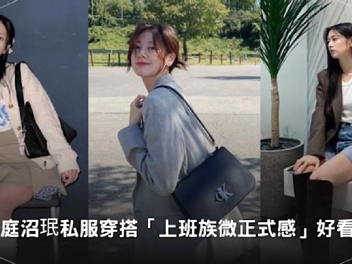 《媽媽朋友的兒子》庭沼珉私服穿搭「上班族的微正式感」這樣穿！