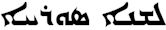 Syriac language