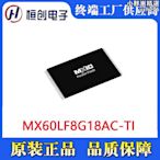 MXIC旺宏MX60LF8G18AC-TI存儲器晶片2G NAND FLASH 48-TSOP