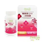 多立康 輔酵素Q10+胡椒鹼 軟膠囊 日本來源Q10 Omega-3 亞麻油酸 啟動青春美麗