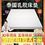 泰國乳膠床墊進口十大牌名天然橡膠軟墊家用學生宿舍專用單海人馬