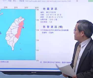 15:45規模5.8地震！宜蘭、花蓮國家警報響 氣象署示警：仍有規模5至6地震