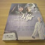 全新港劇《天倫》DVD  (全40集8片) 關禮傑、郭藹明、黎姿、蔡少芬、邵仲衡