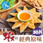 饗福 原味月亮蝦餅(50片/箱)