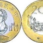 民國九十年發行 莫那魯道 全新20元硬幣 一枚30元 每一枚都附一個保藏及鑑賞用的透明壓克力盒