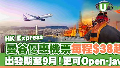 HK Express曼谷限時優惠機票！每程低至$38起 更可Open-jaw | U Travel 旅遊資訊網站