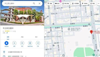 Google地圖改校名之亂還沒停 嘉義多校遭波及