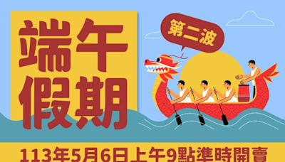 端節第2波臺金機票 5/6上午9時開放訂位 | 蕃新聞