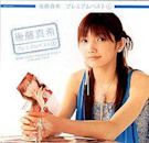 Maki Goto Premium Best 1